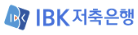 IBK저축은행 IBK저축은행