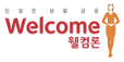 웰컴저축은행 웰컴저축은행